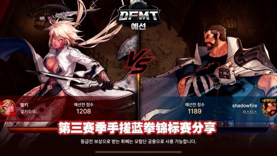 2025 DNFF组队困境：服务器机制网络三重奏