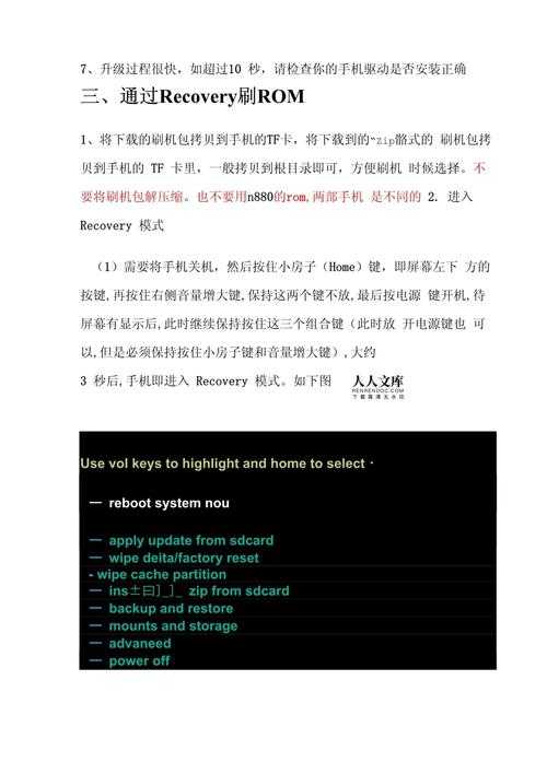 中兴手机官方刷机指南：完整教程与步骤详解