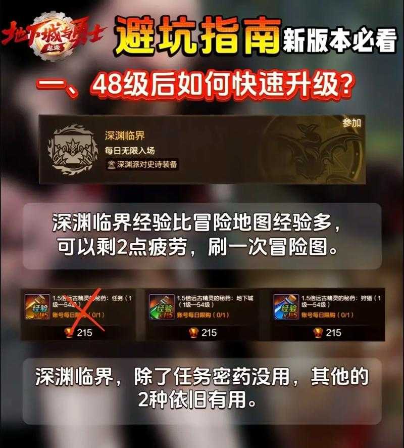 2025DNF职业指南：三强两弱与进阶避坑