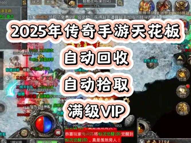 2025《传奇霸业》暗殿活动实战技巧全解析