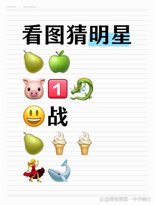 如何玩转有趣的看图猜名字游戏？提升你的思维与想象力挑战