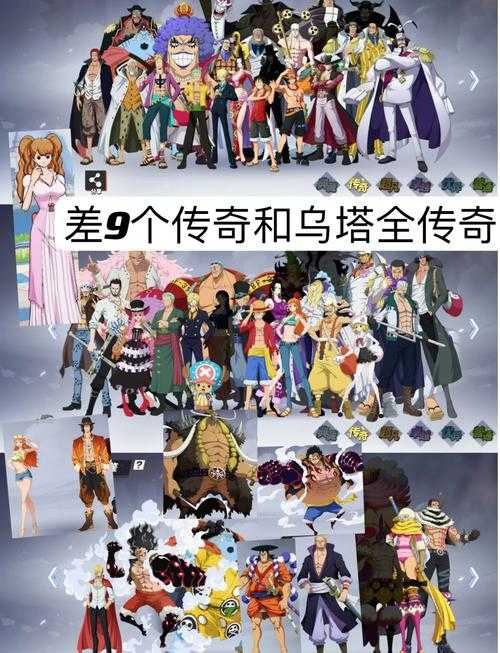 航海王:热血航线角色养成全攻略(保姆级速成指南)