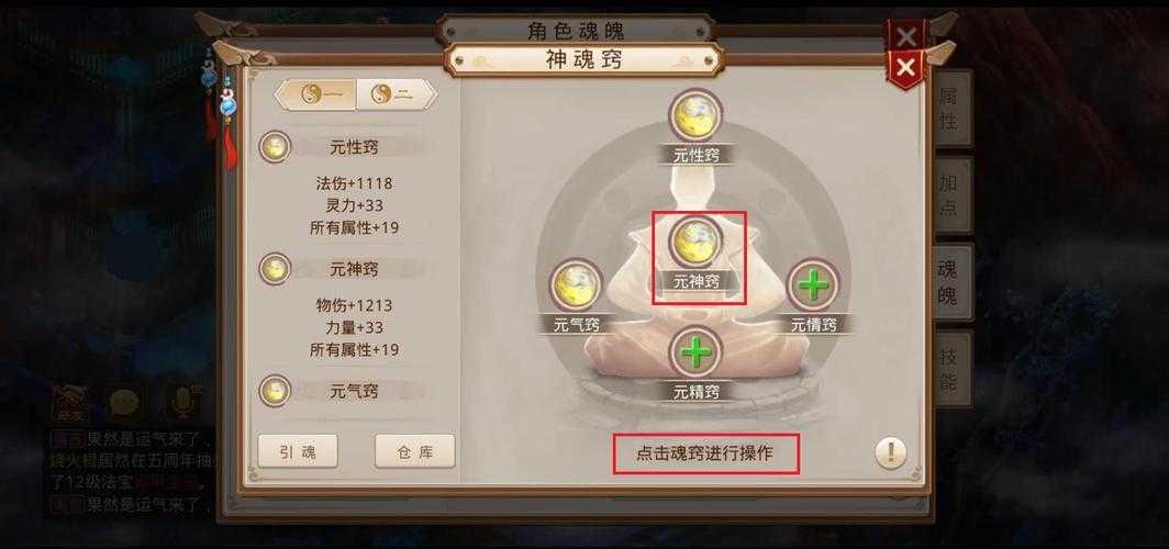 问道手游110级飞升任务终极指南：突破修为瓶颈，助你轻松登顶仙途