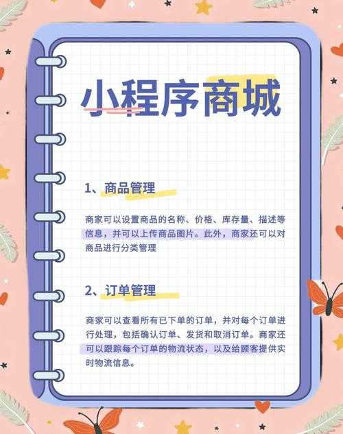 如何玩转购物新体验？揭秘平台商城购物小技巧
