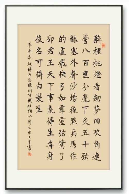 青史留名:如何赢得生前身后不朽声誉