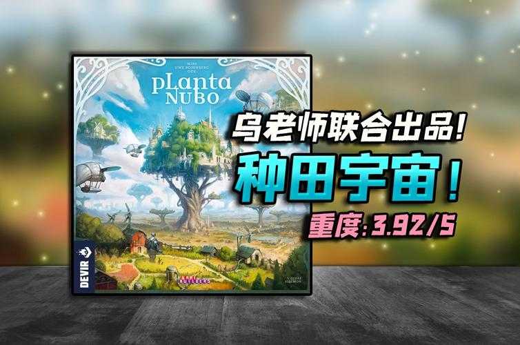 《植木的法则游戏》:生态模拟与量子引擎革新环保