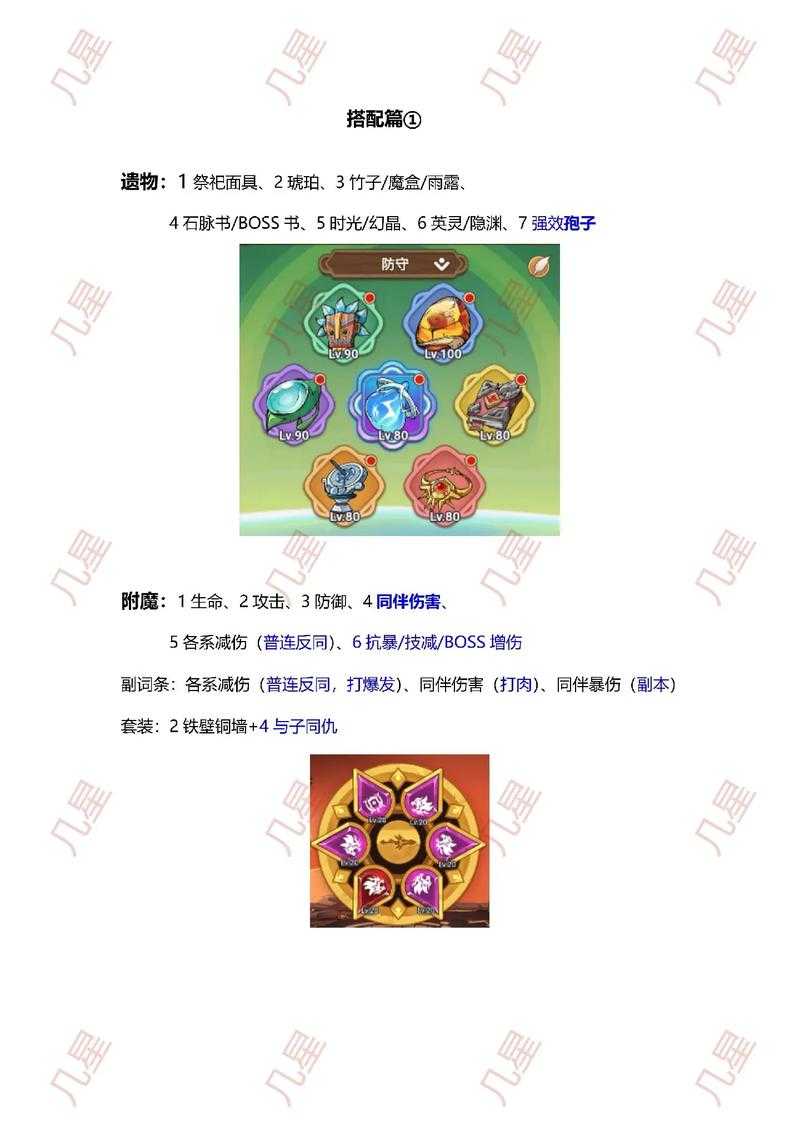 2025《传奇霸业》灵兽培养全攻略:种族、喂养、技能与装备