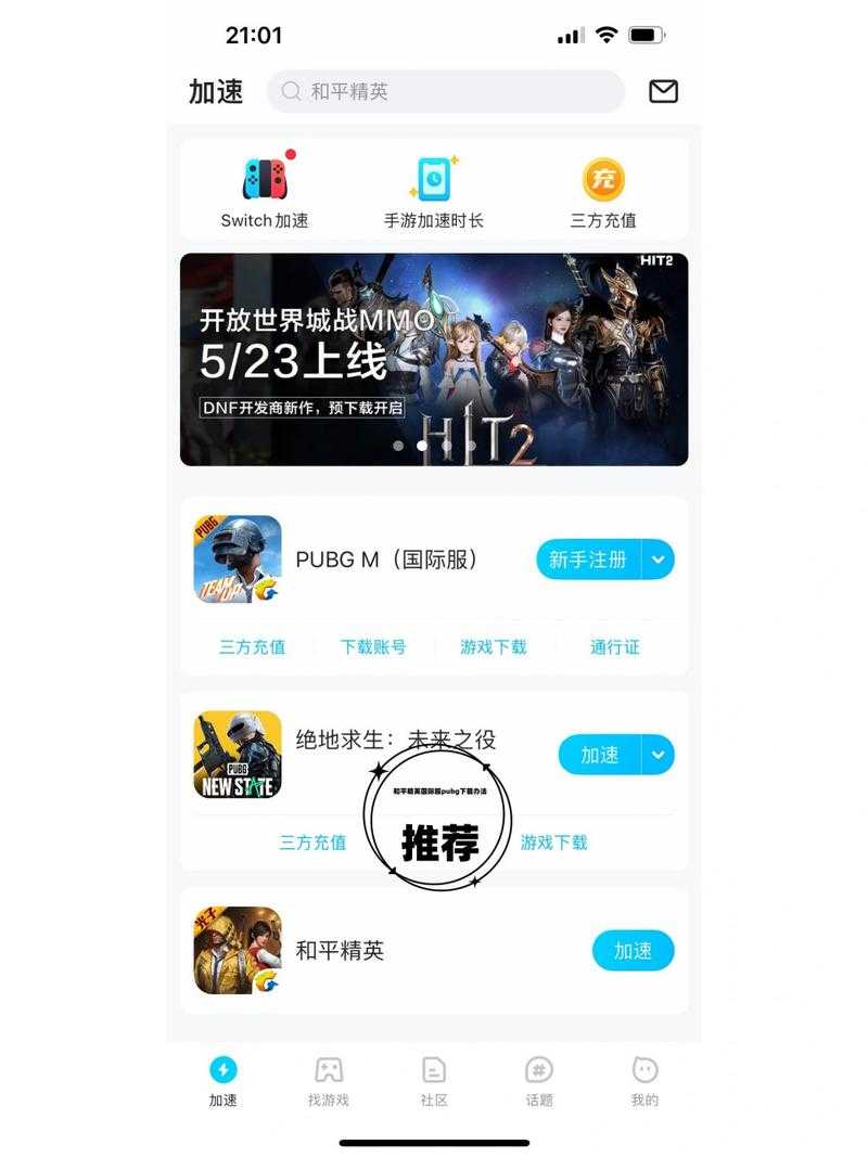 新手必看：如何在绝地求生国际服中快速上手