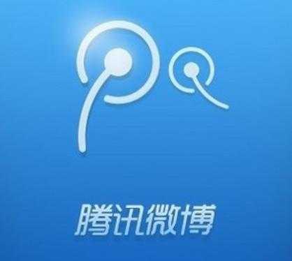 腾讯微博旧版客户端下载