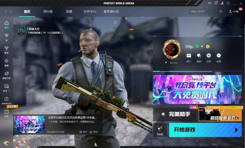 CS完美平台2025操作指南:制造业零售业服务业