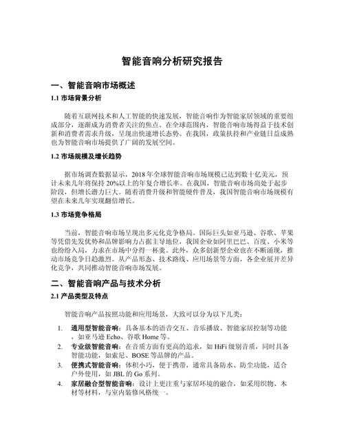 基于提供的数据和背景信息,以下为系统性分析报告: