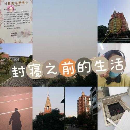 如何顺利度过解封时刻?如何把握即将到来的自由生活?即将迈入新篇章:如何应对解封后的挑战?