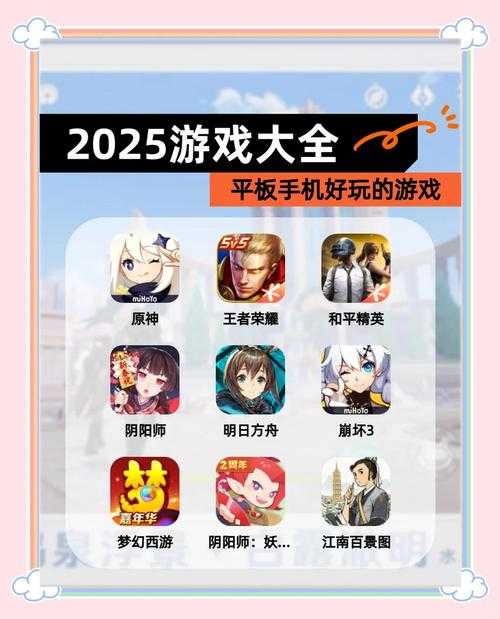 2025年iPhone 5游戏实测推荐:性能优化与热门游戏