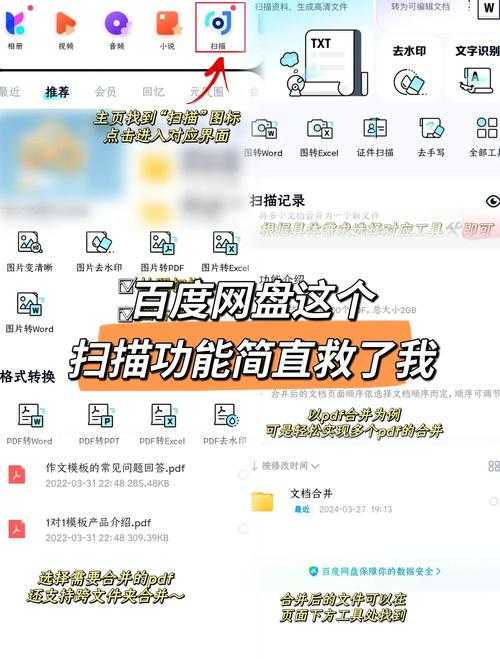 如何充分利用中国移动的网盘服务?有效管理和存储文件技巧分享
