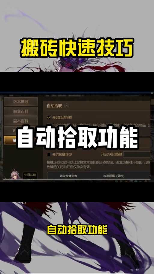 《DNF》小酱油功能空白问题全解析(2025年实测版)