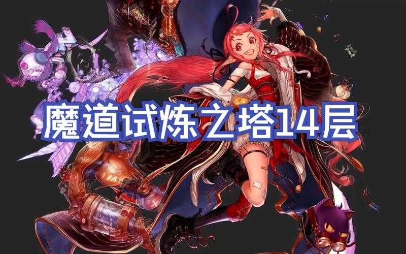 dnf新塔