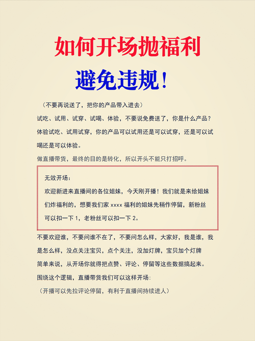 以下是对双开直播利弊的深度解析及优化建议,结合行业趋势与实操策略,助您做出理性决策: