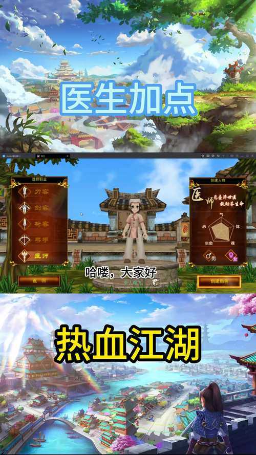 2025热血江湖正医护甲升级全攻略