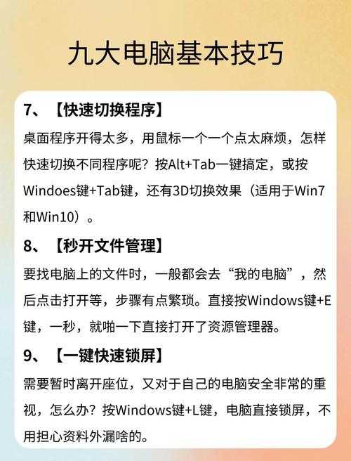 如何成为电脑游戏的高手?