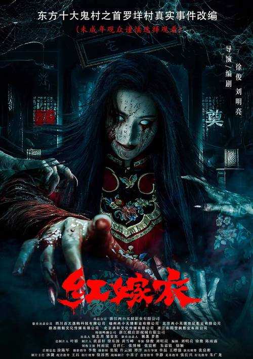 如何避开鬼片陷阱:山村老尸等恐怖电影的安全观看指南?