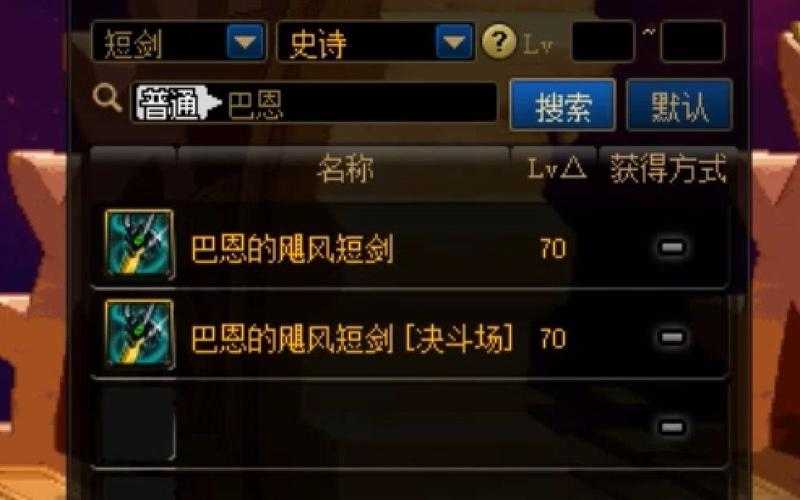 如何获取巴恩的飓风短剑在版本更新后是否仍然有机会产出?