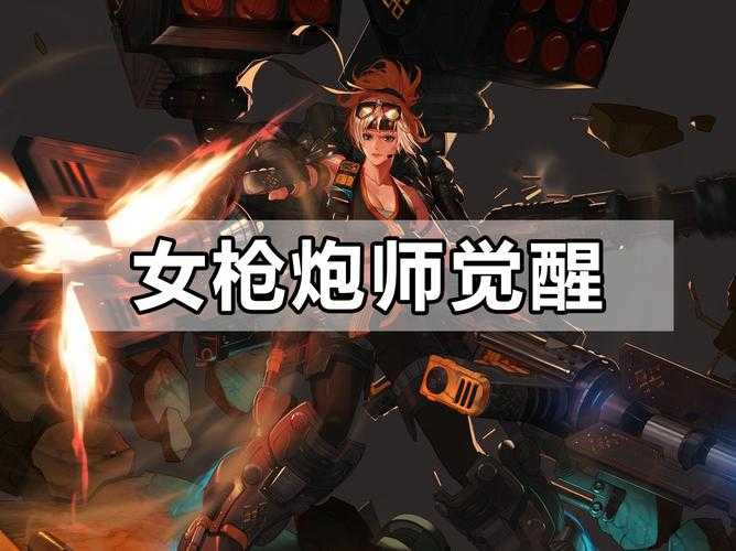 dnf手炮的武器装扮