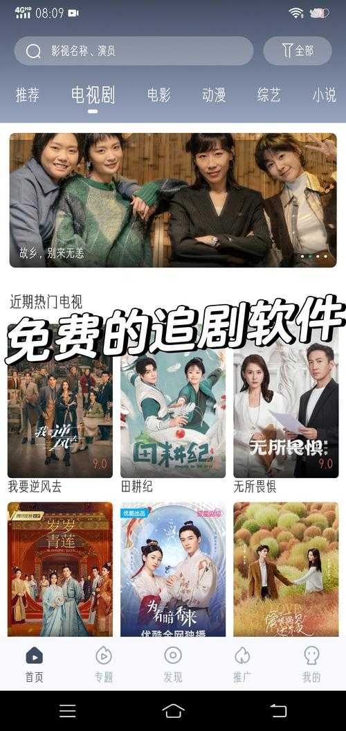 777免费电视剧观看教程:高清在线追剧指南