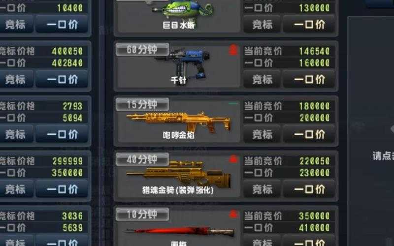 CSOL破碎炙炎拍卖会：虚拟经济重塑游戏生态