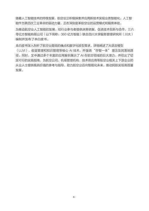 根据《C罗2025年度计划白皮书》及文本信息，可对C罗职业生涯末期进行以下结构化分析：
