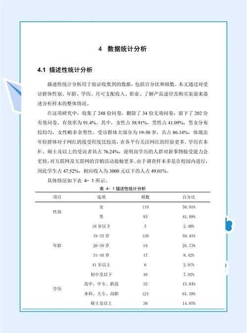 根据提供的表格数据和文本描述，我们可以从三个维度进行深度解析：