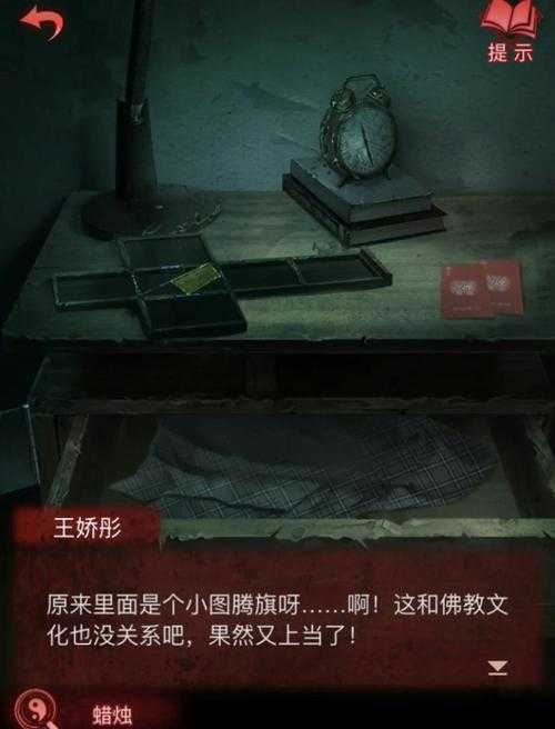 《纸嫁衣3》安卓全适配实测与优化