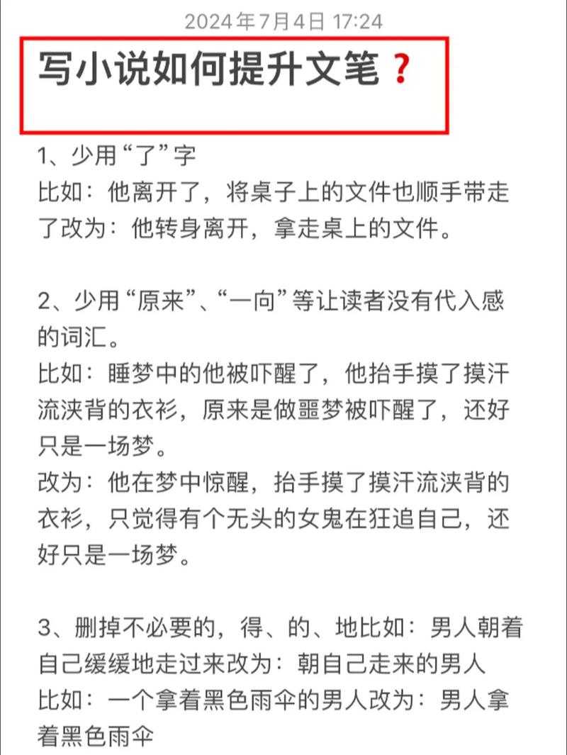 如何在手机上使用17k小说软件写小说？