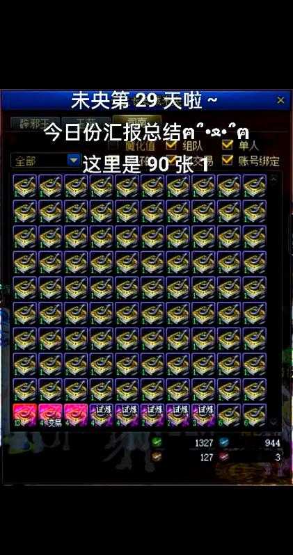 以下是《DNF》2025年版本更新的核心策略总结，结合联动机制、资源管理和版本趋势，帮助玩家高效规划游戏进程：