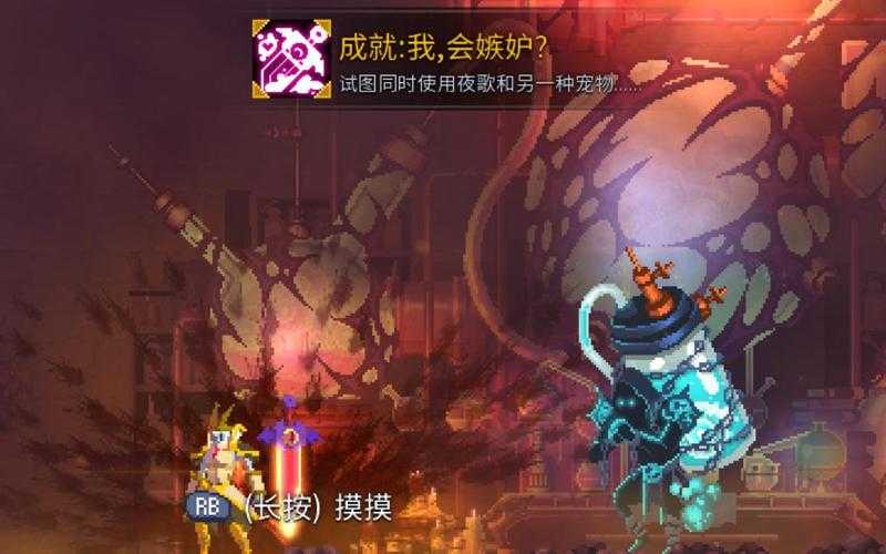《死亡细胞》夜歌DLC获取全攻略：隐藏机制与版本对比