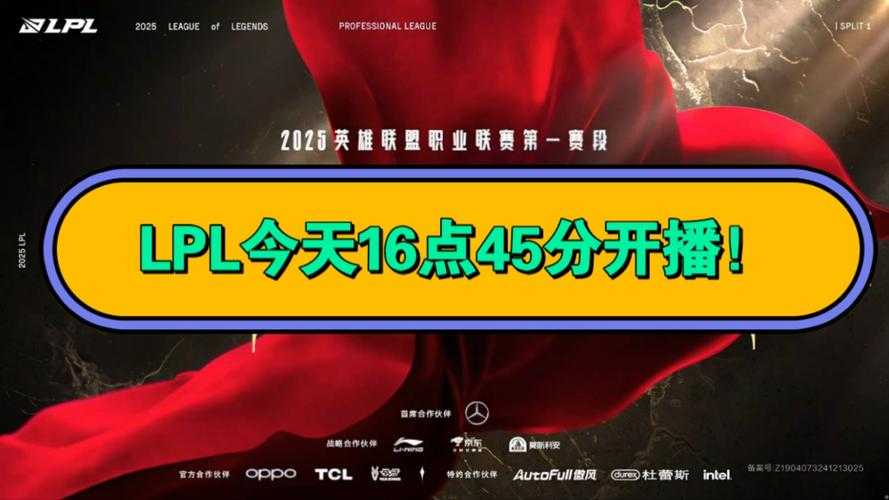 2025英雄联盟赛事生态革新：技术·观众·产业