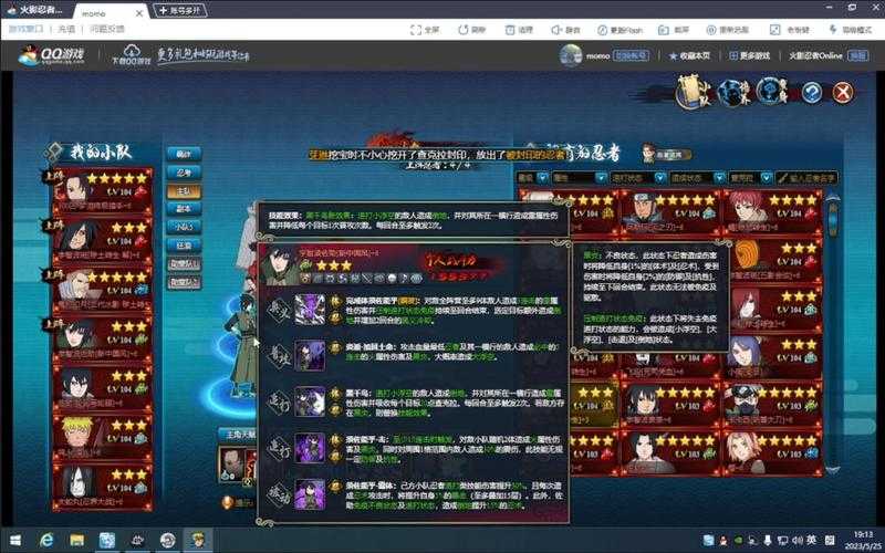 2025火影忍者OL区忍考卷轴高效攻略：机制解析与实战技巧