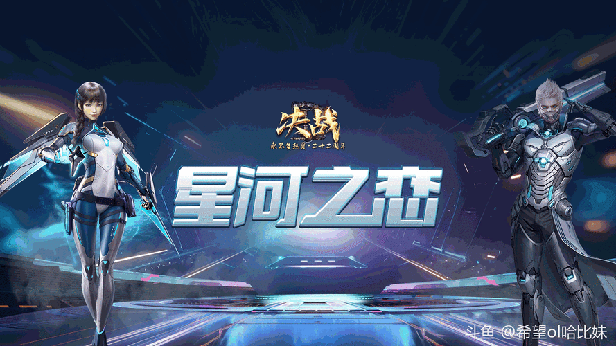 《帝战》星海征途5月21日开服：技术升级+三大活动