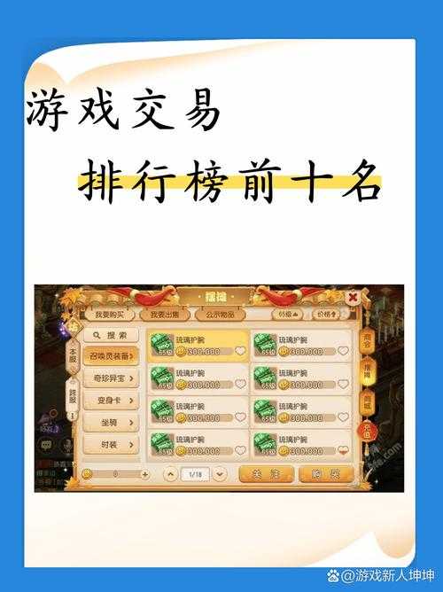 新手玩家如何选择的游戏交易平台？