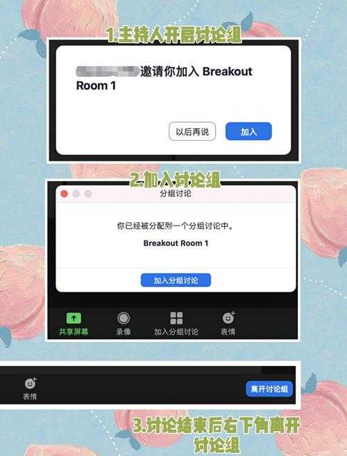 视频会议双雄：Zoom与人马性Zoom的功能对决