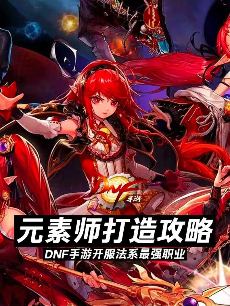 以下是《DNF》进阶攻略与常见问题整理，已优化信息呈现结构并标注关键数据：