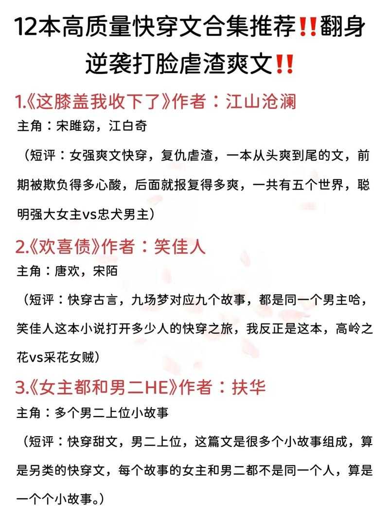 如何找到超过千章的高质量小说推荐？热门小说推荐指南来了