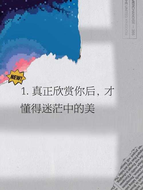 独一无二的你：无可替代的存在