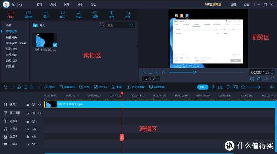 短视频制作必备：100款热门视频软件推荐