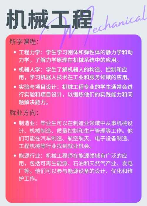 如何优化机械技能加点配置以提升性能表现？
