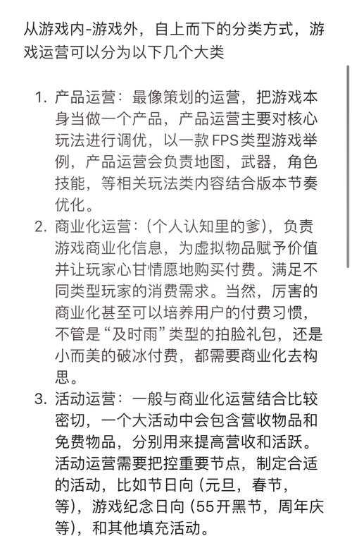 以下是针对该手游运营文档的优化建议及结构化呈现：