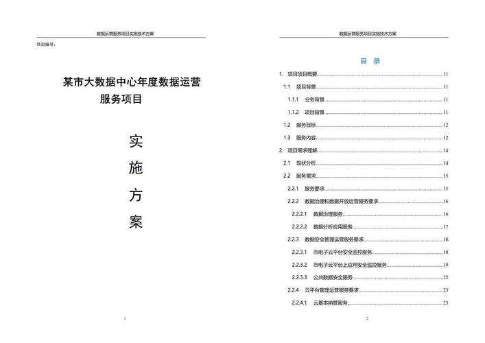 根据提供的运营报告，以下为系统性分析和优化建议：
