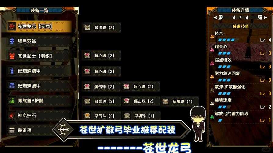 2025怪物猎人2G弓装实战全解析与装备趋势