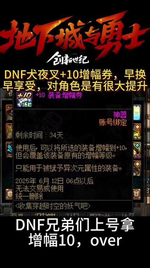 2025DNF按键优化指南：手残变操作狂