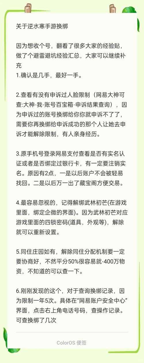 如何处理游戏里的垃圾账号？这些账号的行为有哪些影响？