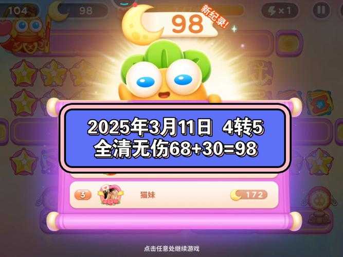 保卫萝卜4周赛6.14通关全攻略2025.5实测版